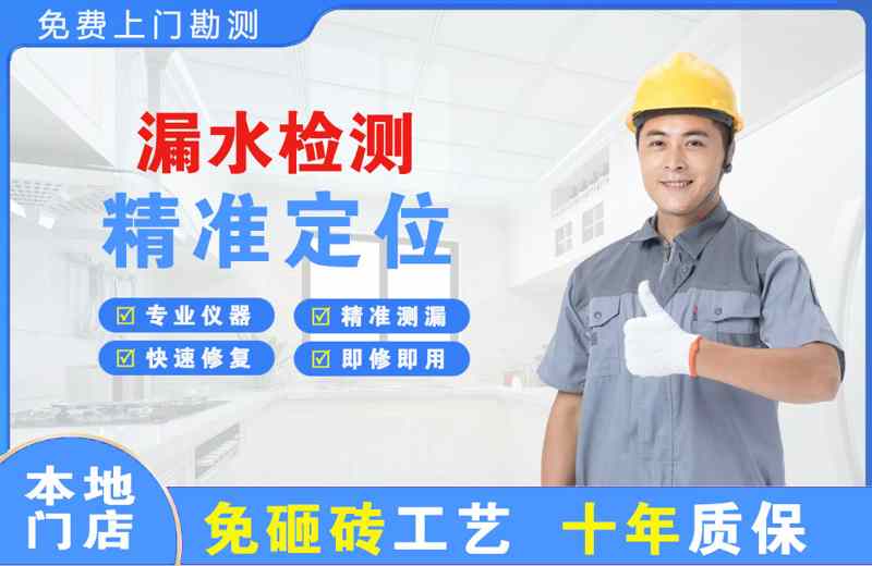 宁陵漏水检测精准定位